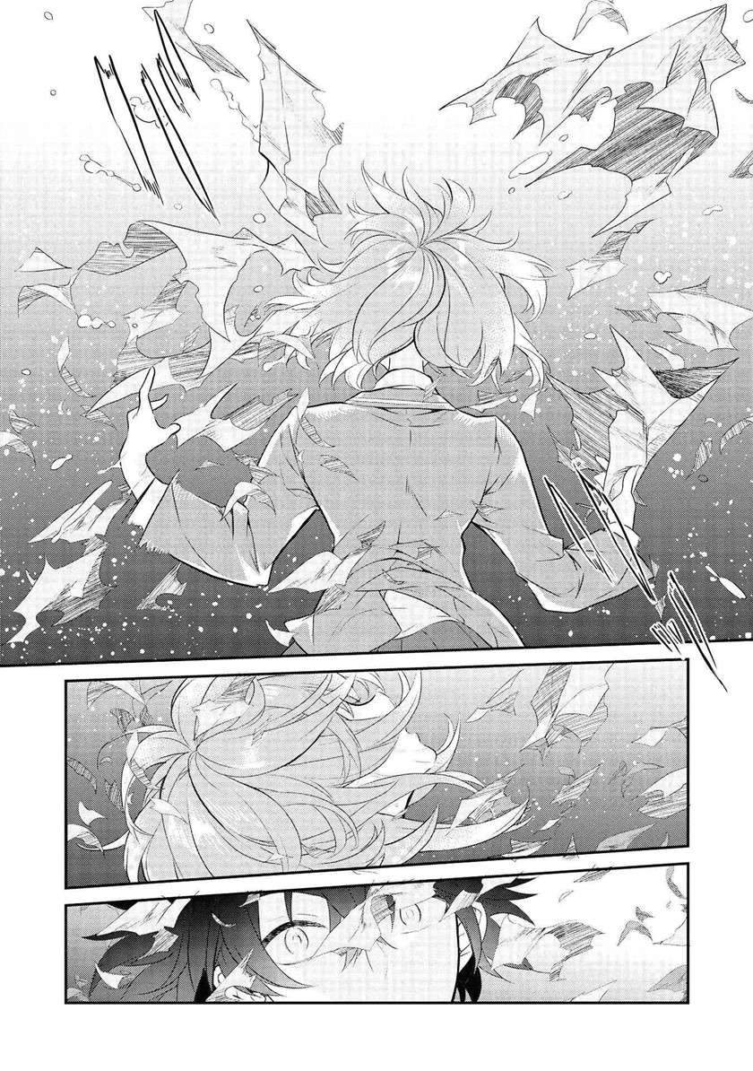 Kamiyama-san no Kami Bukuro no Naka ni wa Chapter 02 Gambar 19