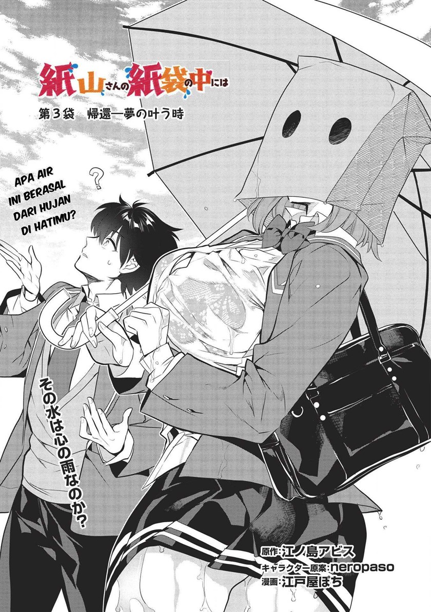 Kamiyama-san no Kami Bukuro no Naka ni wa Chapter 03 Gambar 2