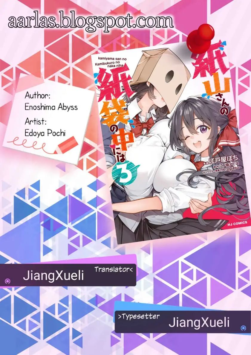 Kamiyama-san no Kami Bukuro no Naka ni wa Chapter 15 Gambar 1