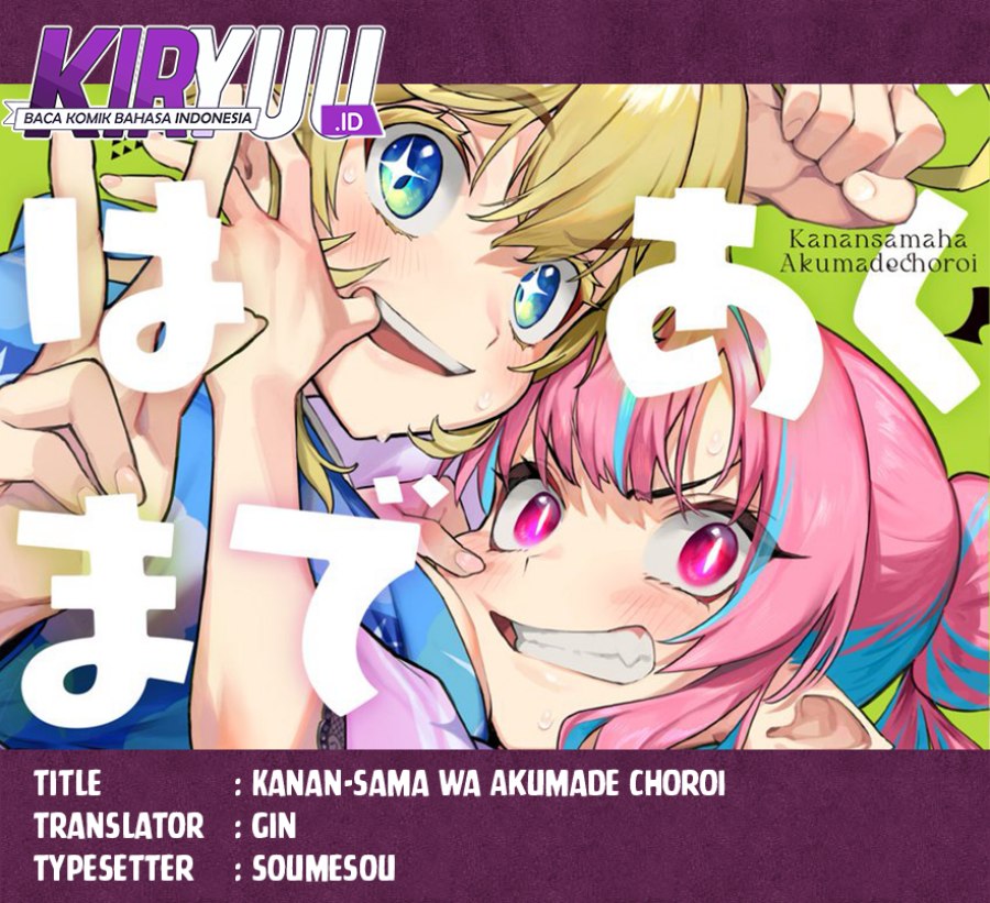 Kanan-sama wa Akumade Choroi Chapter 75 Gambar 1