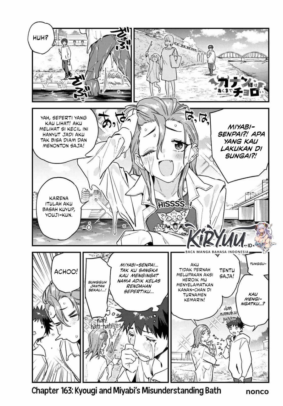 Kanan-sama wa Akumade Choroi Chapter 163 Gambar 2
