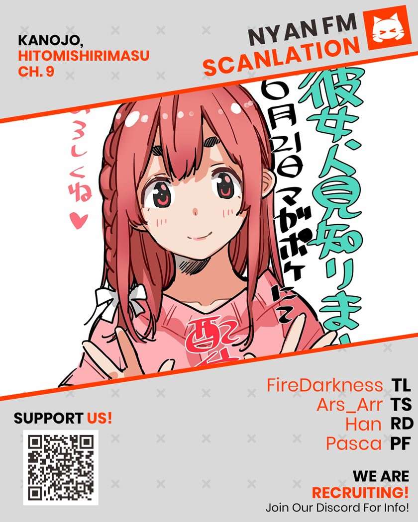 Kanojo, Hitomishirimasu Chapter 09 Gambar 1