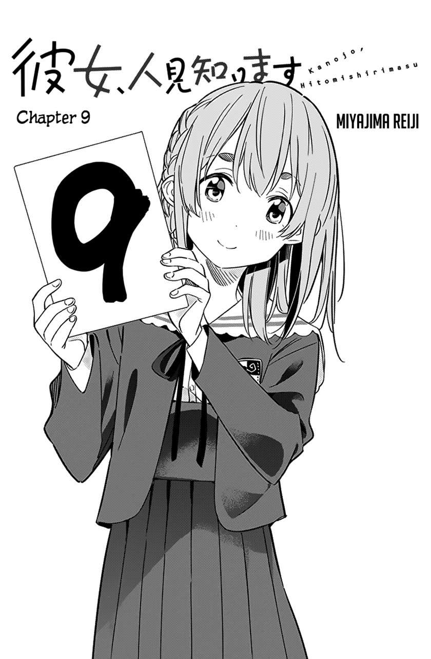 Kanojo, Hitomishirimasu Chapter 09 Gambar 3
