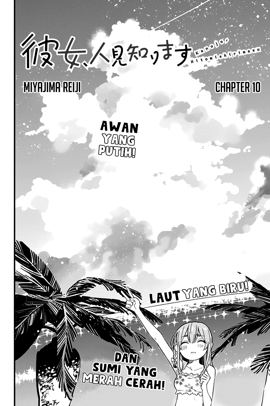 Kanojo, Hitomishirimasu Chapter 10 Gambar 3