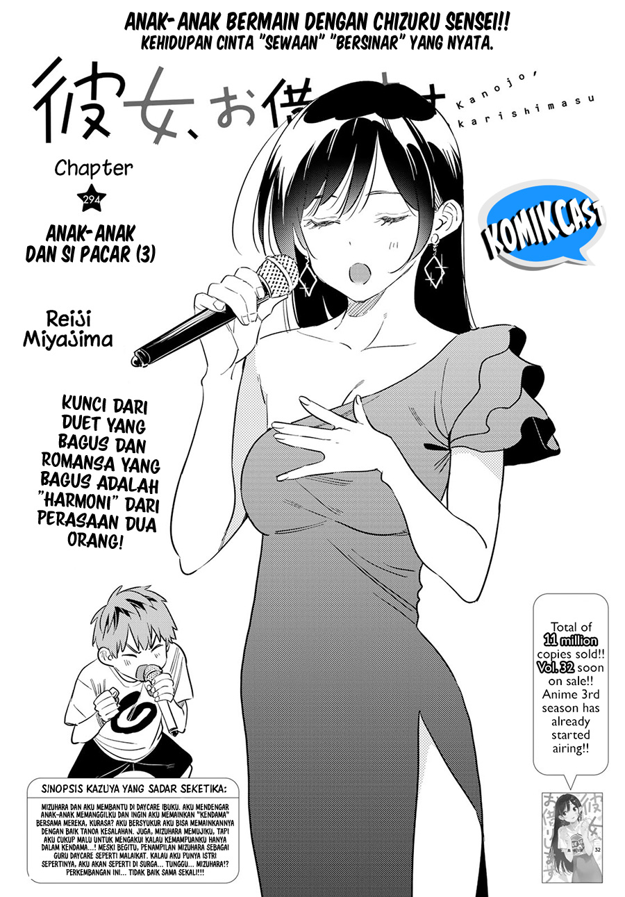 Kanojo, Okarishimasu Chapter 294 Gambar 3