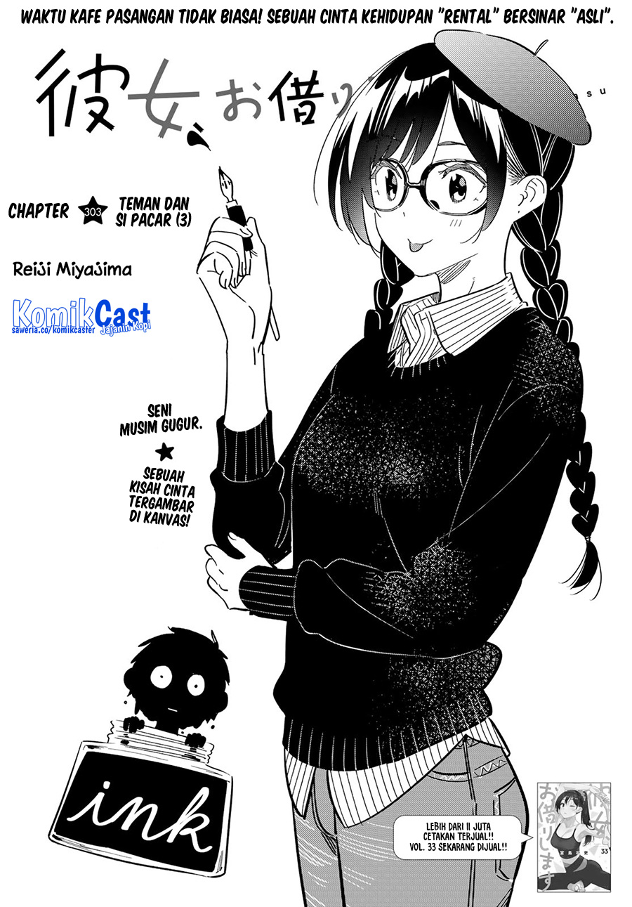 Kanojo, Okarishimasu Chapter 303 Gambar 3