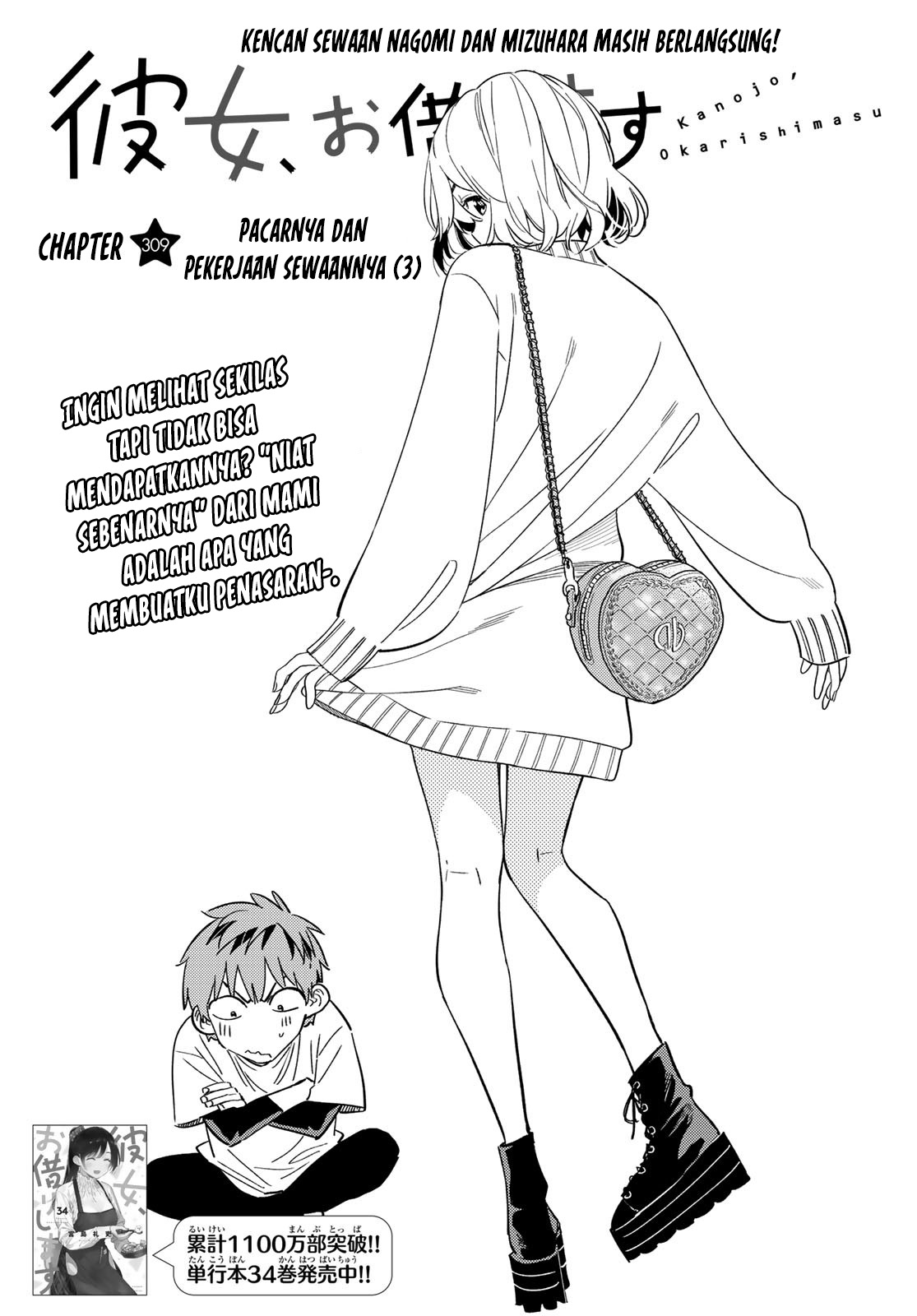 Kanojo, Okarishimasu Chapter 309 Gambar 2