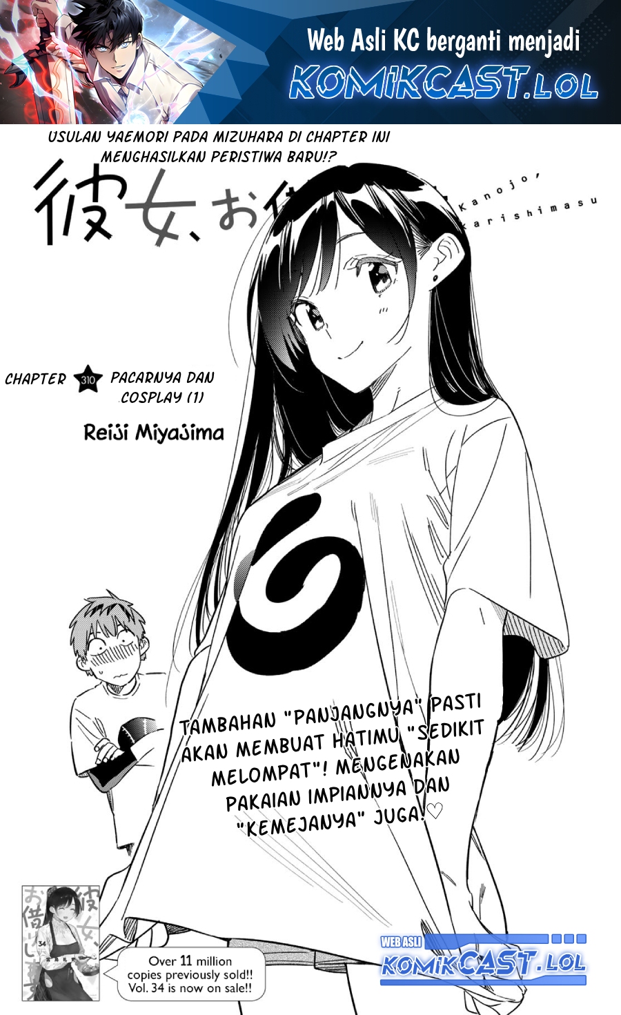 Kanojo, Okarishimasu Chapter 310 Gambar 2