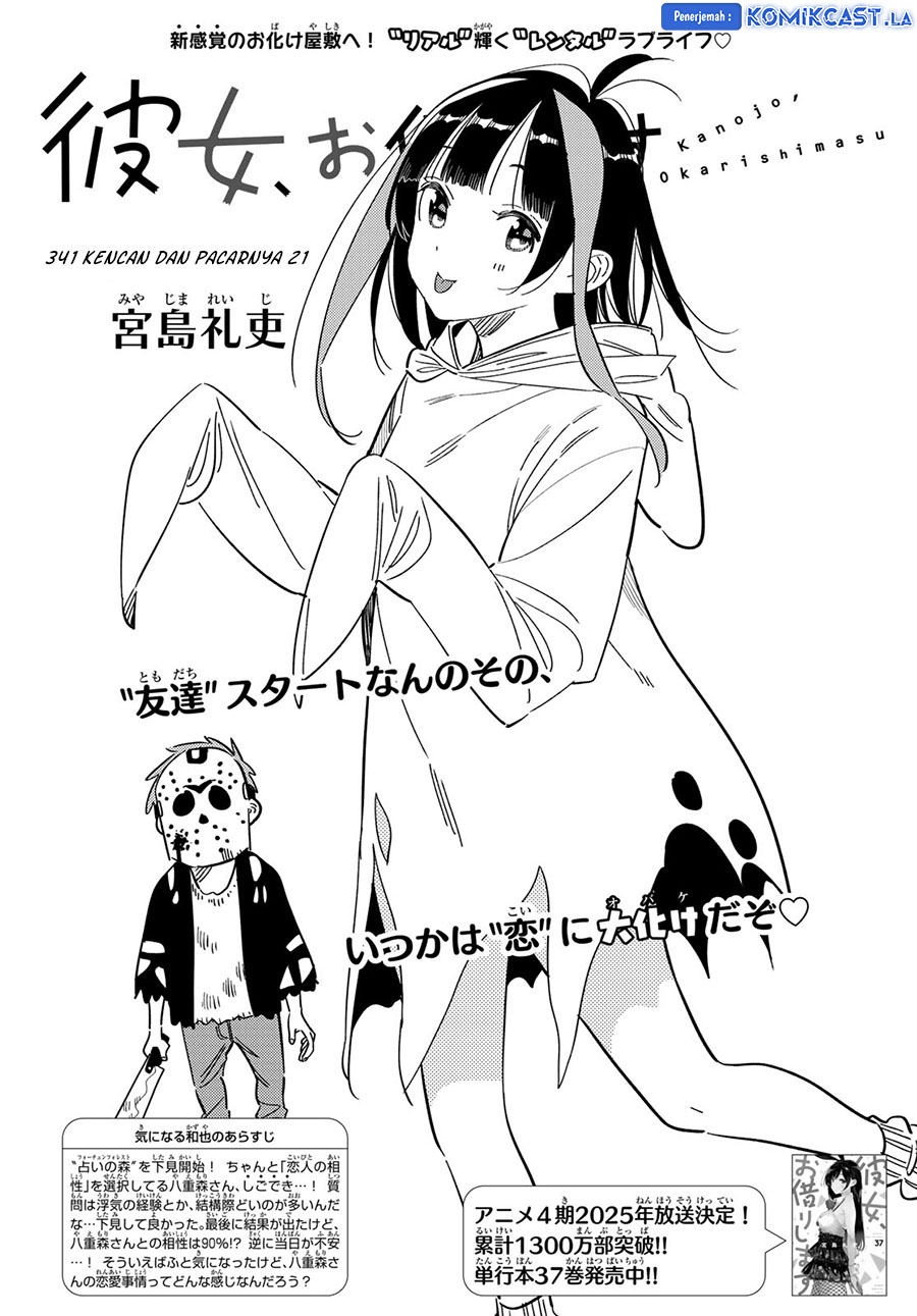 Kanojo, Okarishimasu Chapter 341 Gambar 4