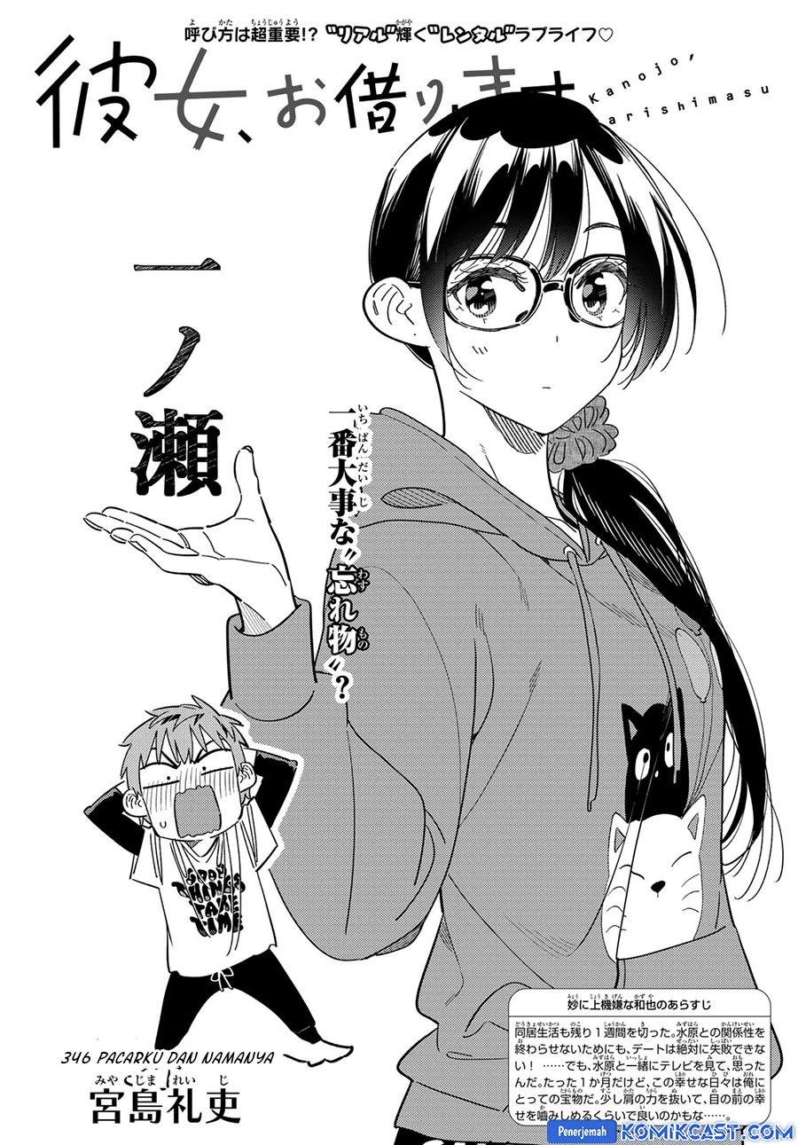 Kanojo, Okarishimasu Chapter 346 Gambar 4