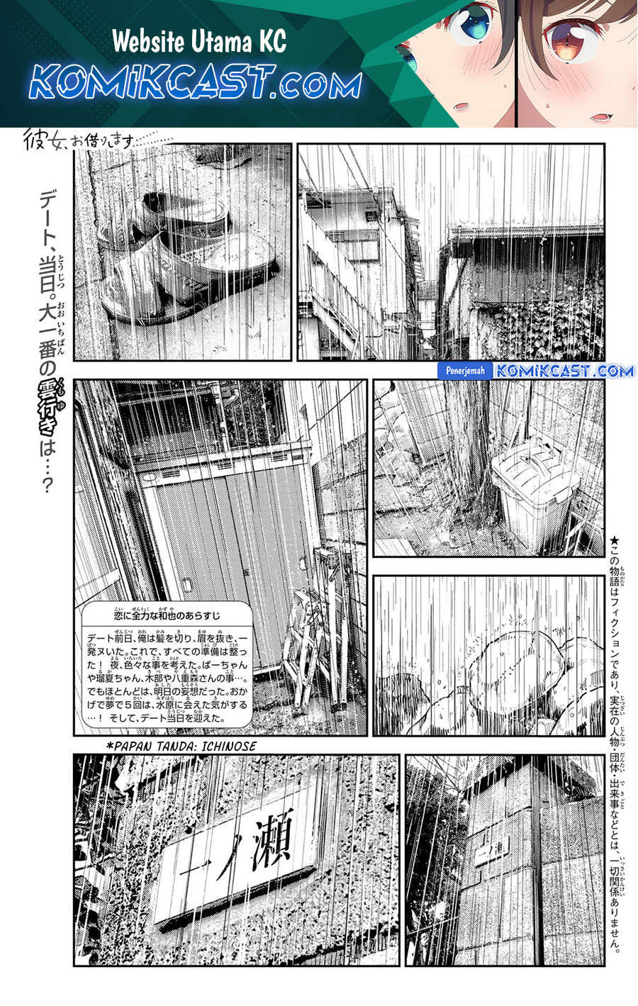 Kanojo, Okarishimasu Chapter 352 Gambar 2
