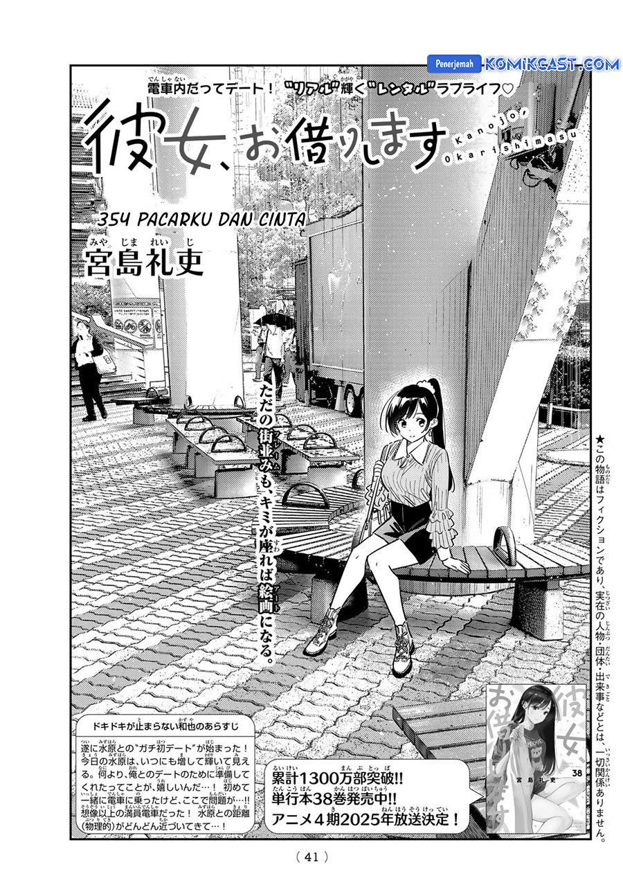 Kanojo, Okarishimasu Chapter 354 Gambar 4