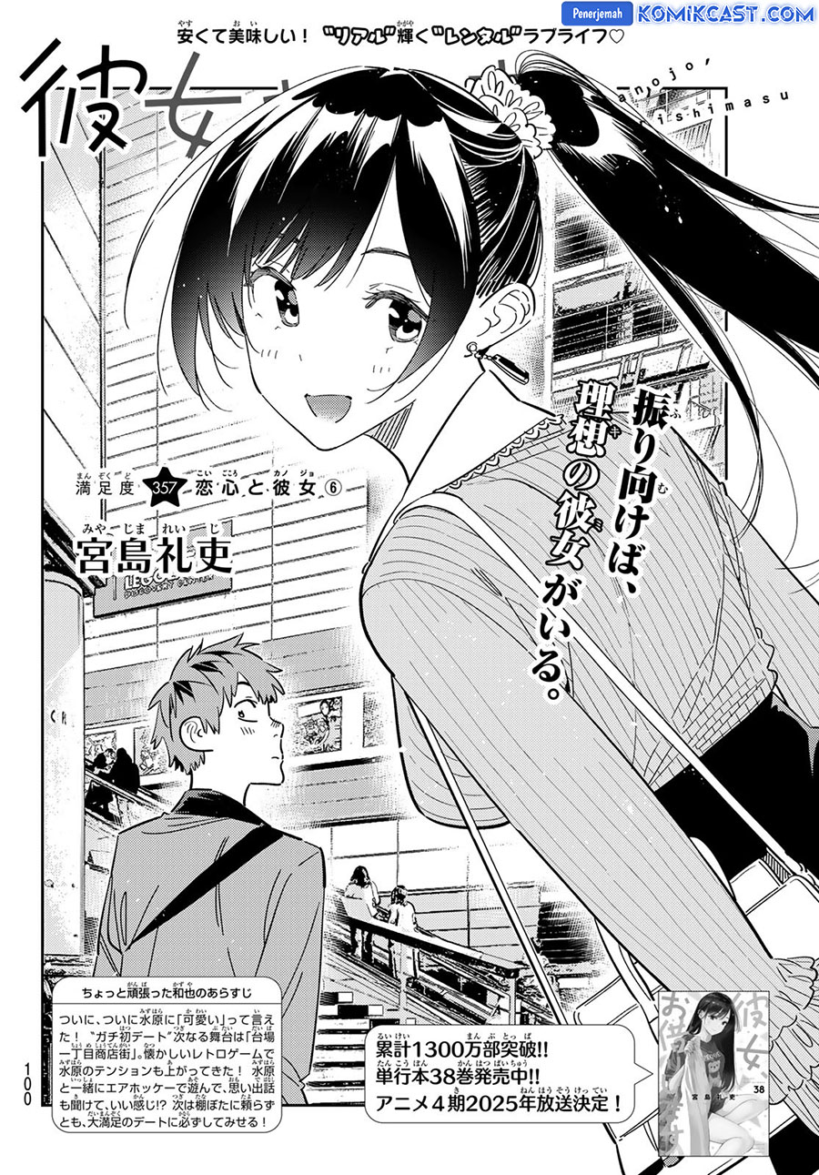 Kanojo, Okarishimasu Chapter 357 Gambar 3