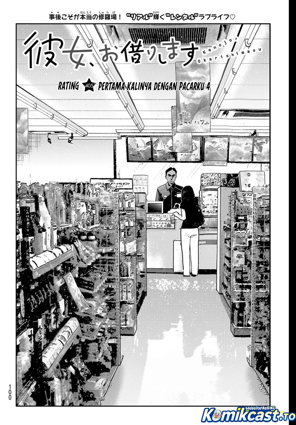 Kanojo, Okarishimasu Chapter 405 Gambar 3