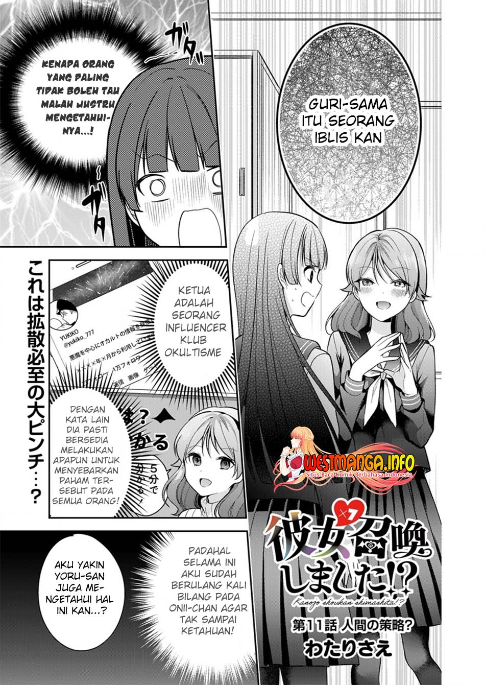 Kanojo Shoukan Shimashita!? Chapter 11 Gambar 2
