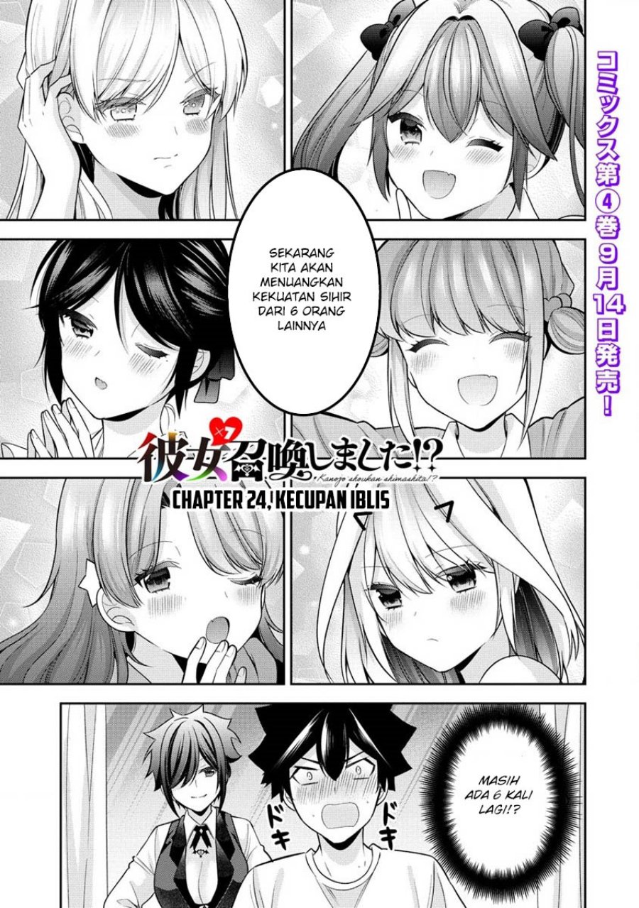Kanojo Shoukan Shimashita!? Chapter 23 Gambar 2