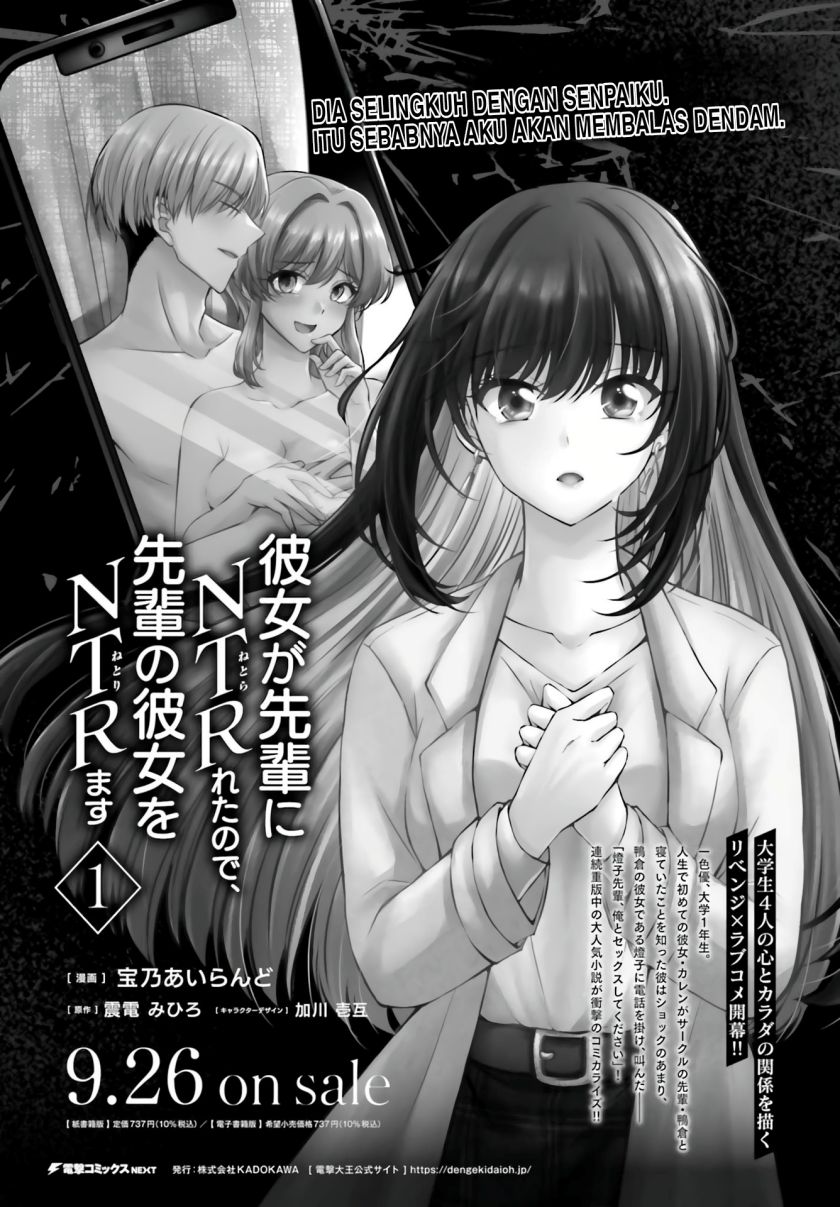 Kanojo ga Senpai ni NTR-reta no de, Senpai no Kanojo wo NTR-masu Chapter 08 Gambar 2