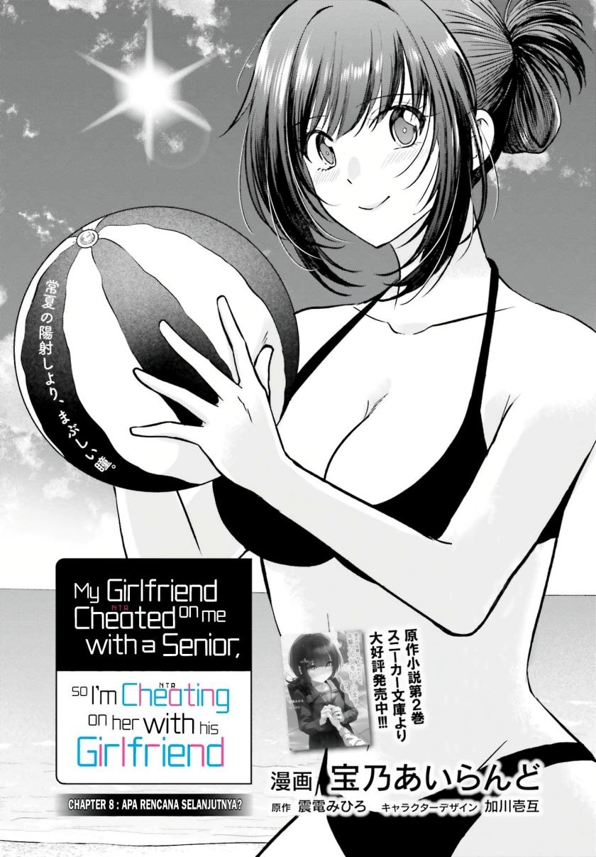 Kanojo ga Senpai ni NTR-reta no de, Senpai no Kanojo wo NTR-masu Chapter 08 Gambar 3