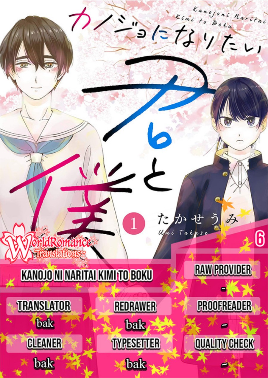 Kanojo ni Naritai Kimi to Boku Chapter 06 Gambar 1