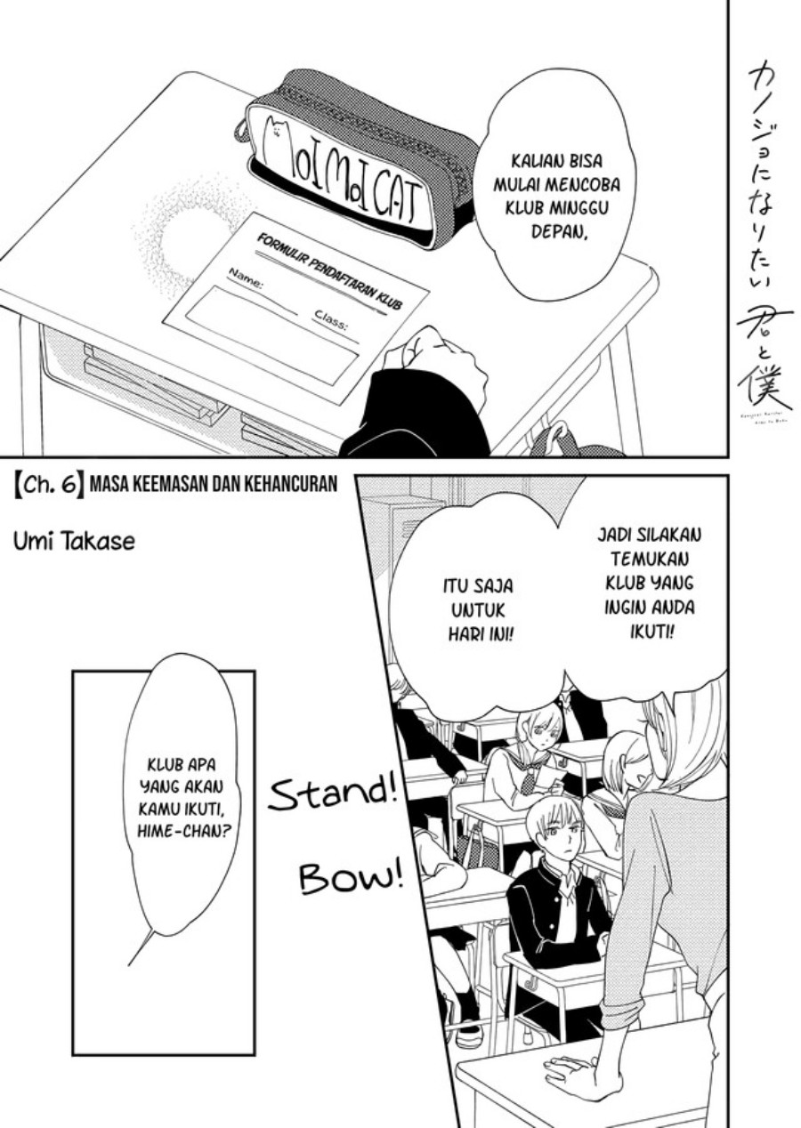 Kanojo ni Naritai Kimi to Boku Chapter 06 Gambar 2