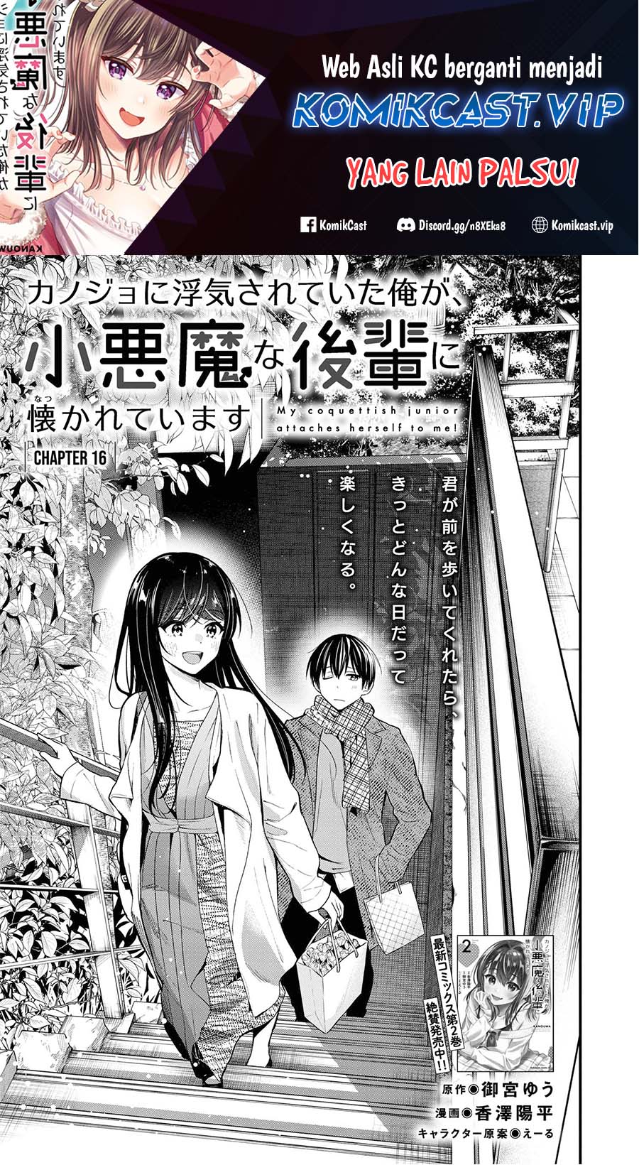 Kanojo ni Uwaki Sareteita Ore ga Koakuma na Kouhai ni Natsukarete Imasu Chapter 16 Gambar 2