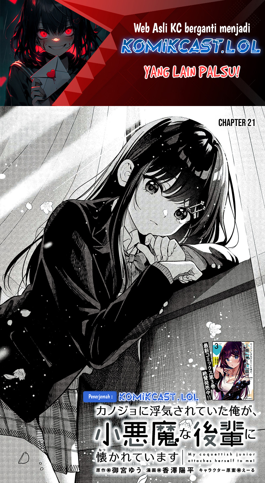 Kanojo ni Uwaki Sareteita Ore ga Koakuma na Kouhai ni Natsukarete Imasu Chapter 21 Gambar 2