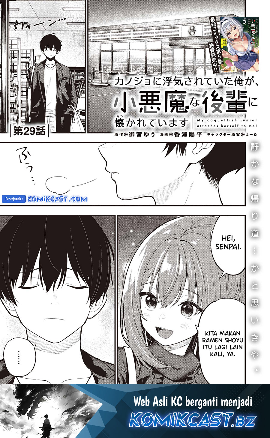 Kanojo ni Uwaki Sareteita Ore ga Koakuma na Kouhai ni Natsukarete Imasu Chapter 29 Gambar 2