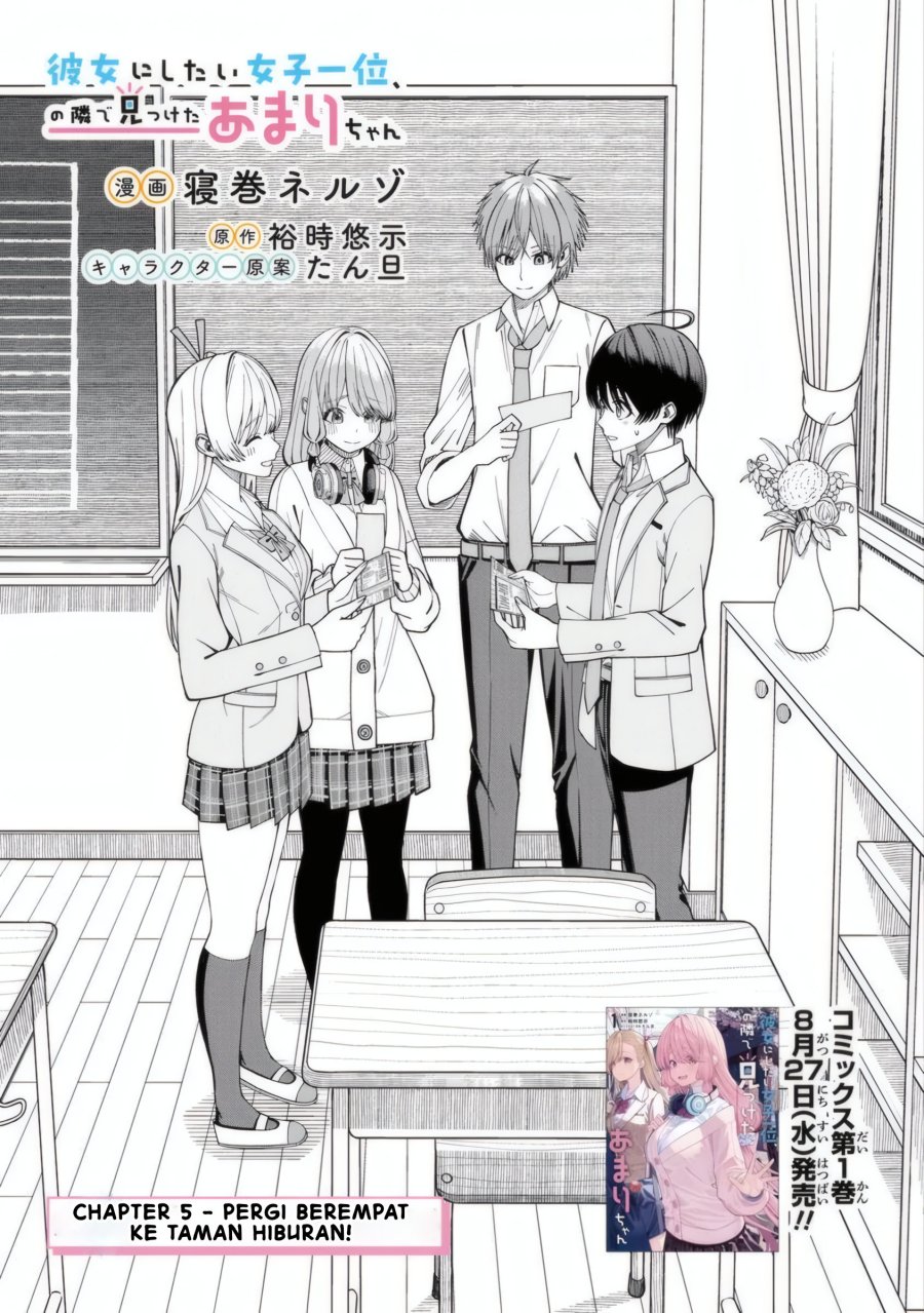 Kanojo ni shitai Joshi Ichii, no Tonari de Mitsuketa Amari-chan Chapter 05.1 Gambar 4