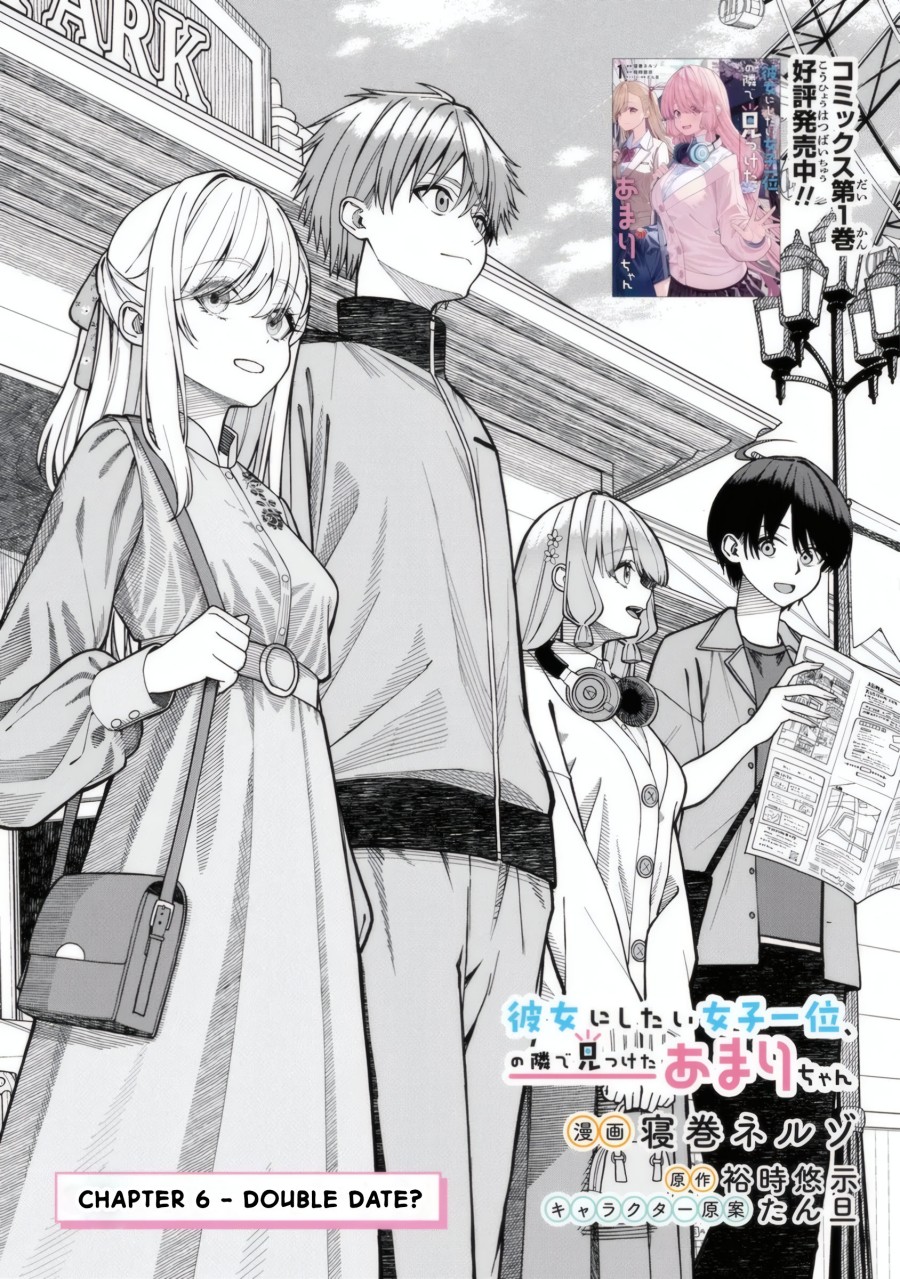 Kanojo ni shitai Joshi Ichii, no Tonari de Mitsuketa Amari-chan Chapter 06.1 Gambar 2
