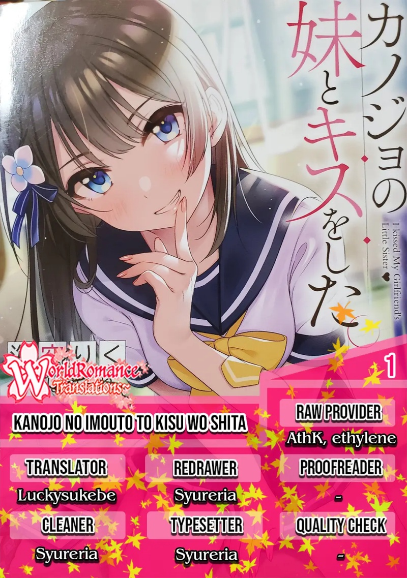 Kanojo no Imouto to Kisu wo Shita Chapter 01 Gambar 1