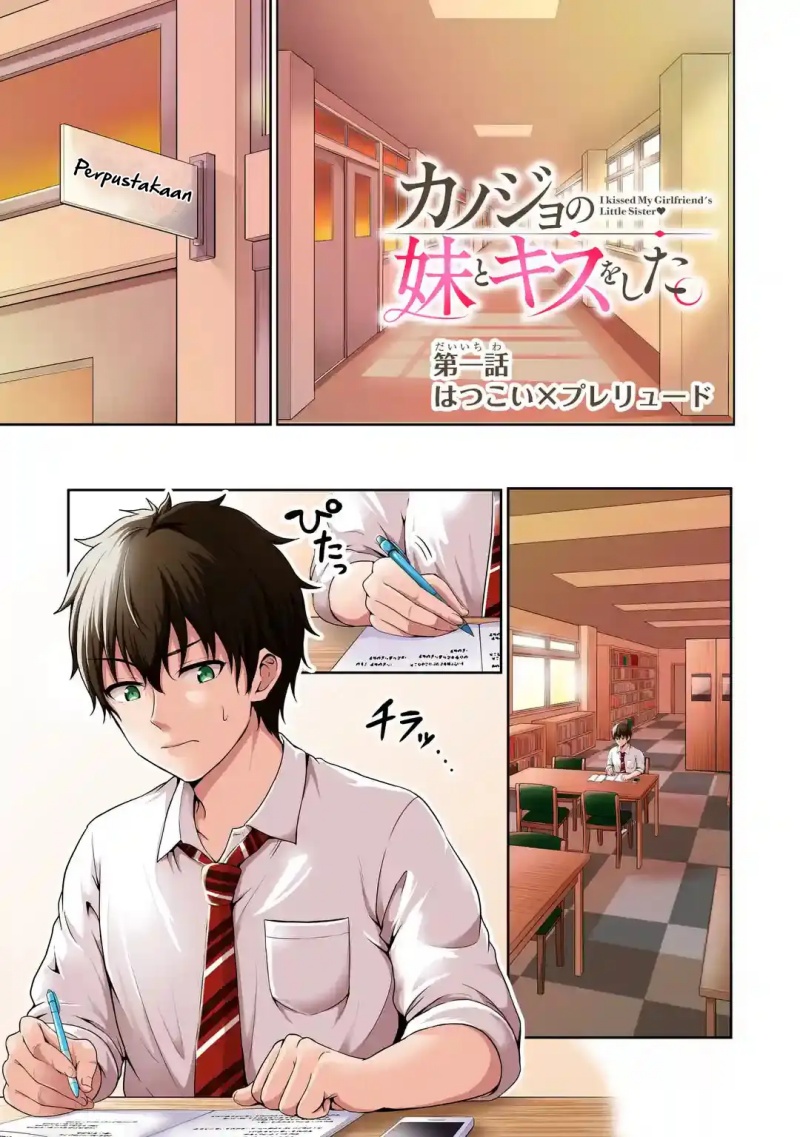 Kanojo no Imouto to Kisu wo Shita Chapter 01 Gambar 2