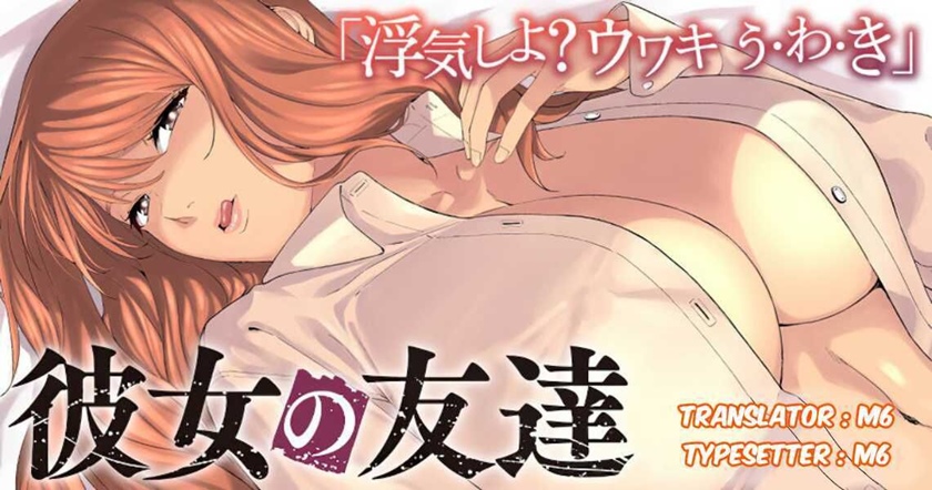 Kanojo no Tomodachi Chapter 16 Gambar 1