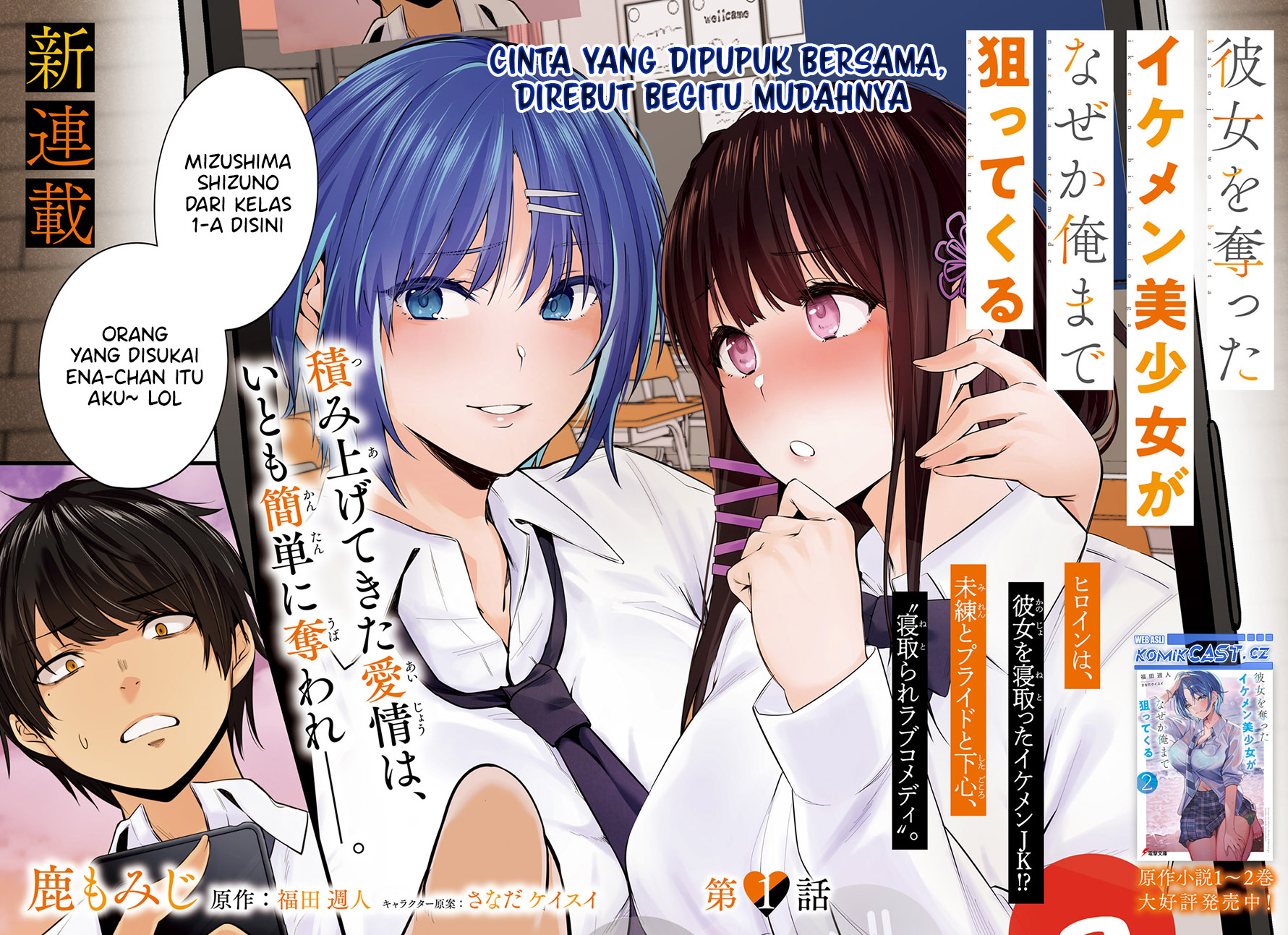Kanojo wo Ubatta Ikemen Bishoujo ga Nazeka Ore made Nerattekuru Chapter 01 Gambar 5