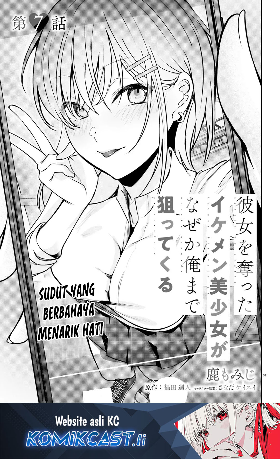 Kanojo wo Ubatta Ikemen Bishoujo ga Nazeka Ore made Nerattekuru Chapter 07 Gambar 2