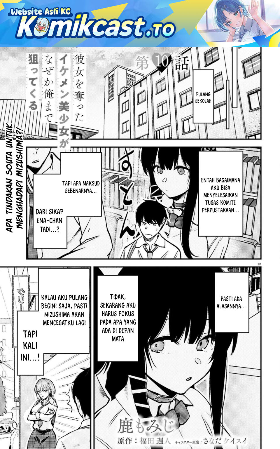 Kanojo wo Ubatta Ikemen Bishoujo ga Nazeka Ore made Nerattekuru Chapter 10 Gambar 2