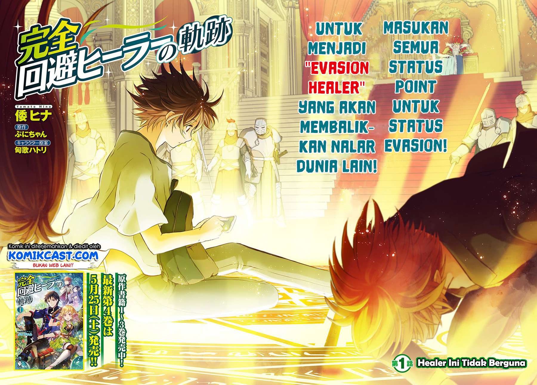 Kanzen Kaihi Healer no Kiseki Chapter 01 Gambar 3