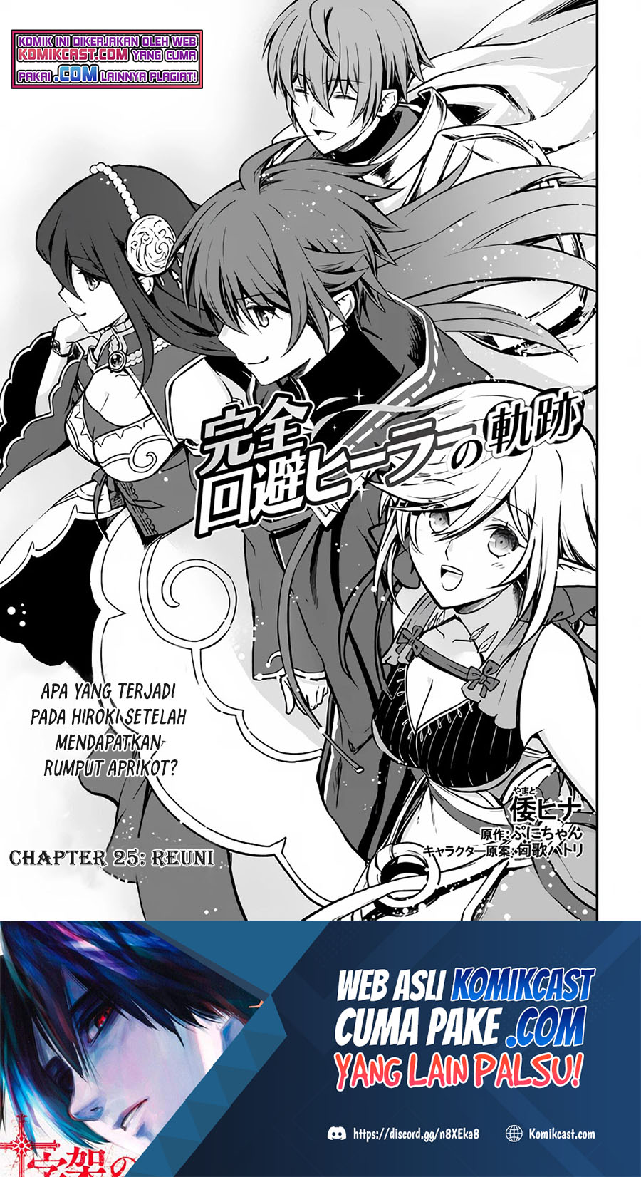 Kanzen Kaihi Healer no Kiseki Chapter 25 Gambar 2