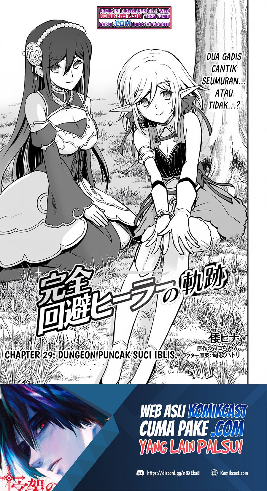 Kanzen Kaihi Healer no Kiseki Chapter 29 Gambar 2