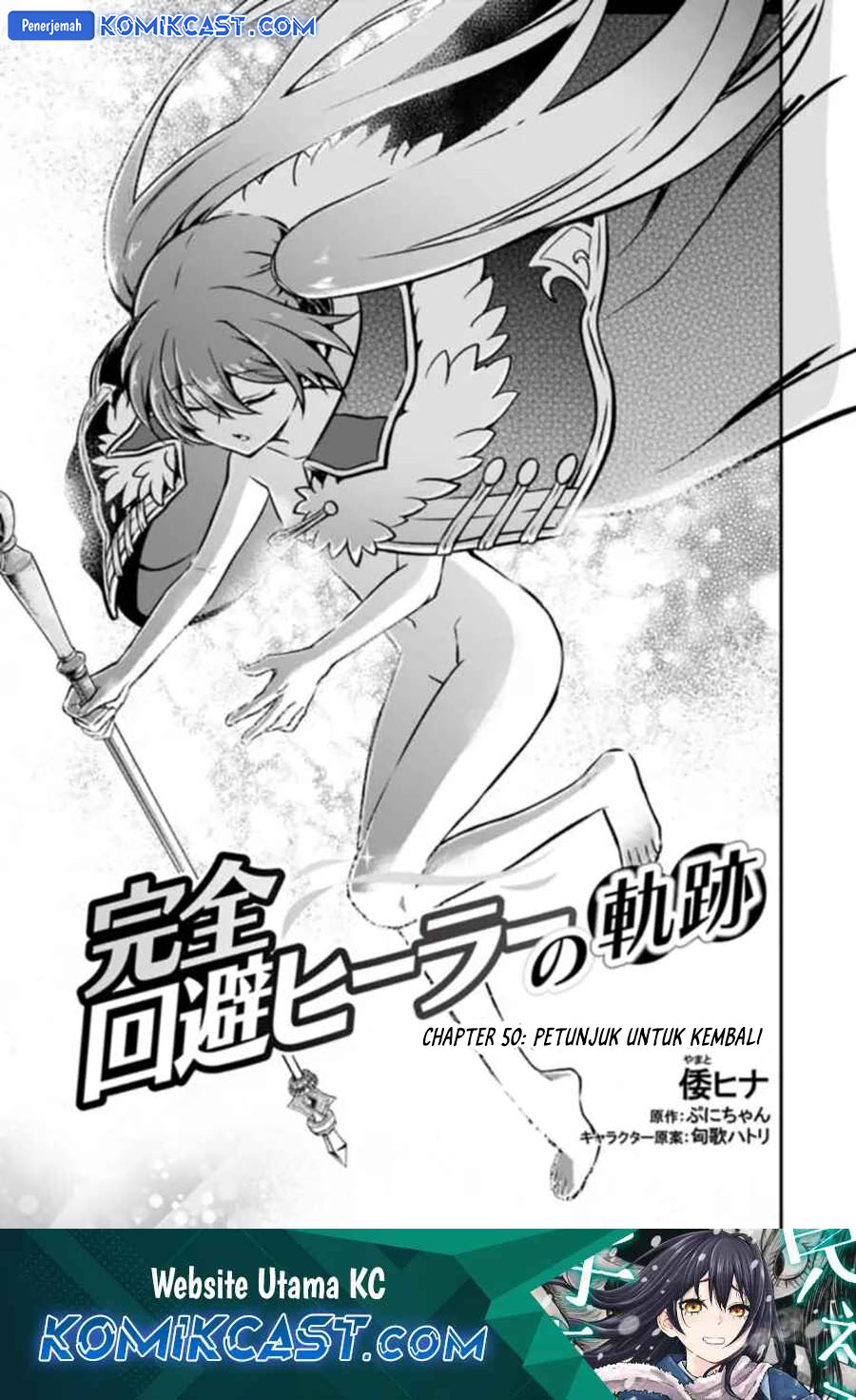Kanzen Kaihi Healer no Kiseki Chapter 50 Gambar 2