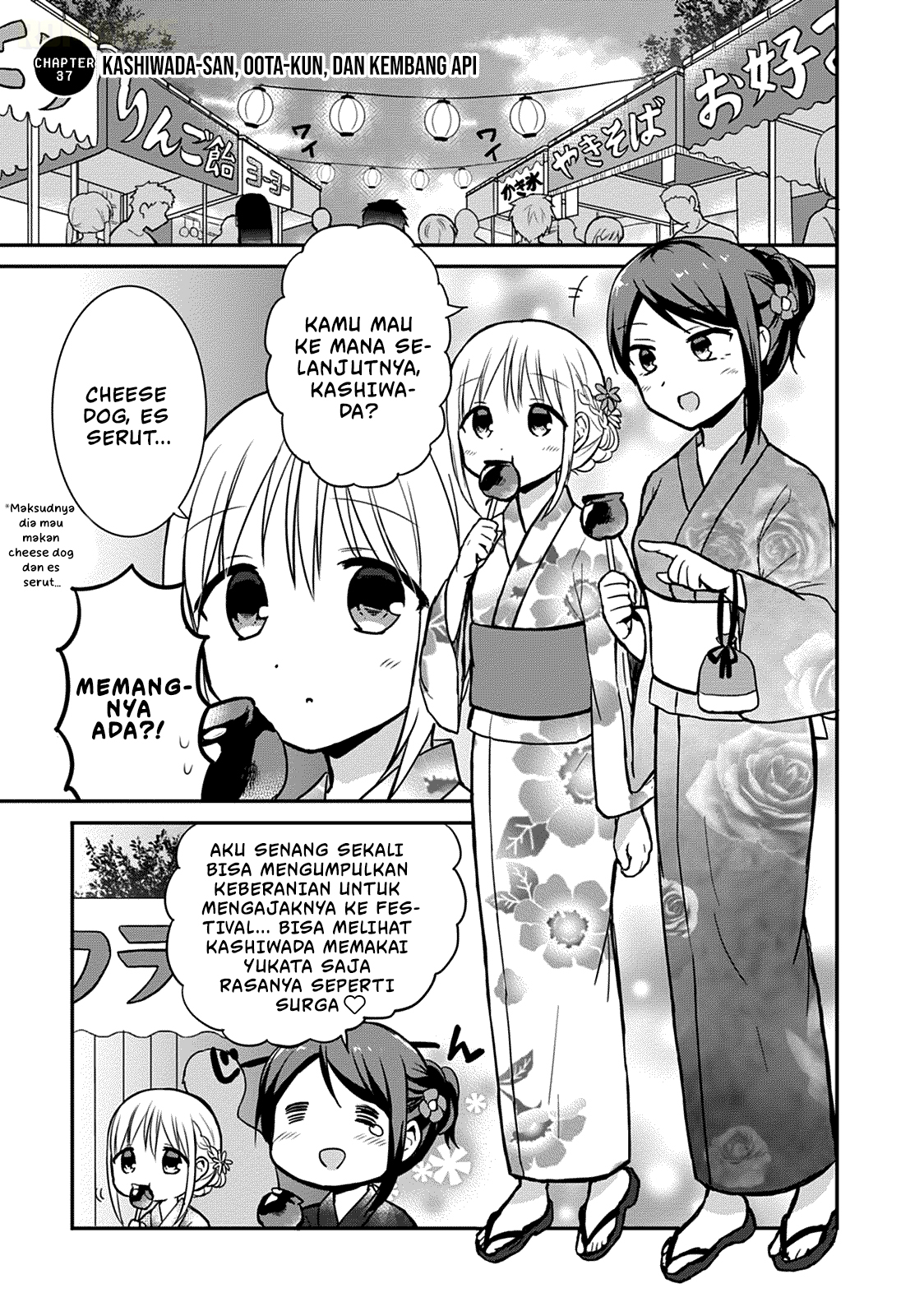 Kao ni denai Kashiwada-san to Kao ni deru Ota-kun Chapter 37 Gambar 2