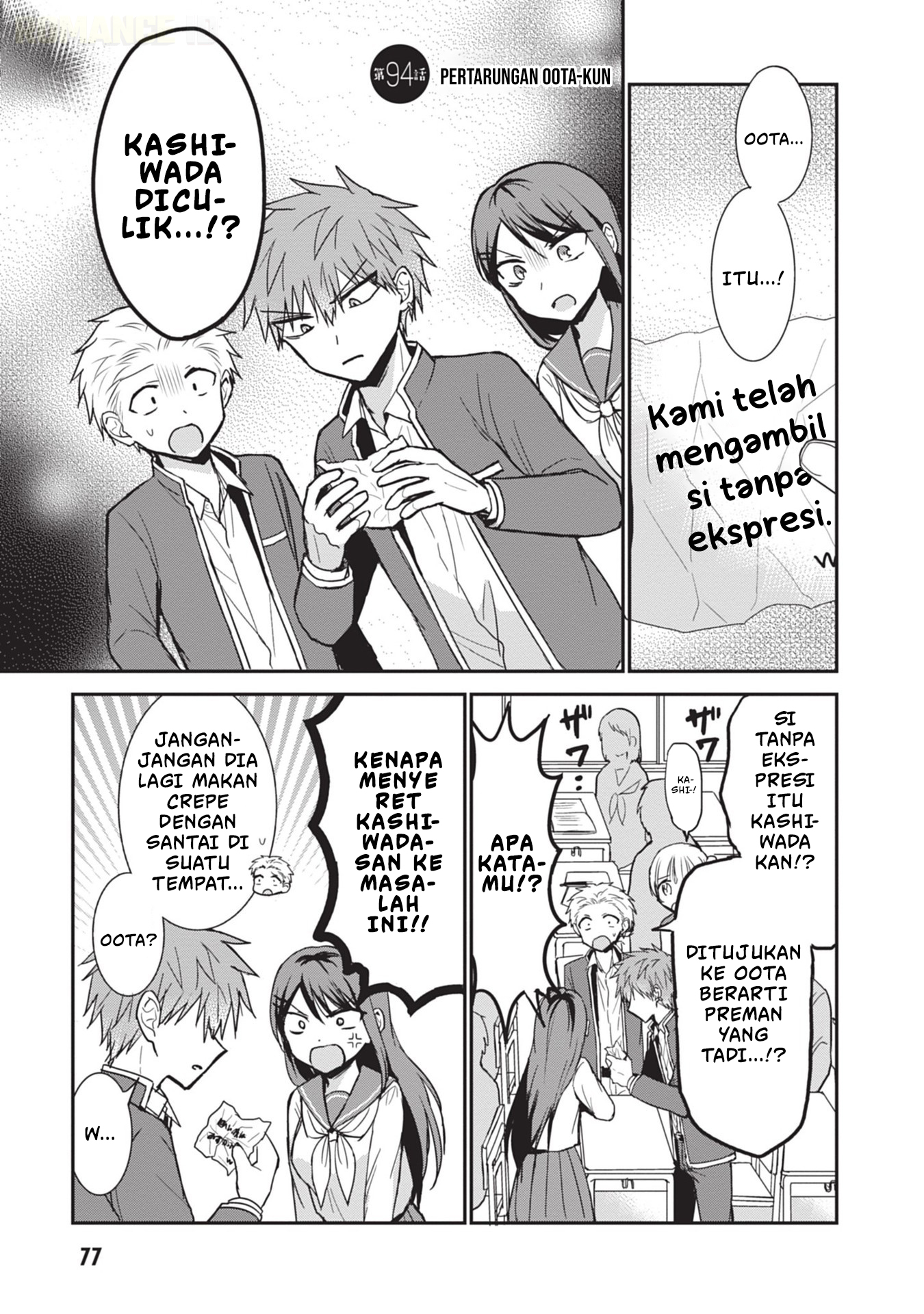 Kao ni denai Kashiwada-san to Kao ni deru Ota-kun Chapter 94 Gambar 2