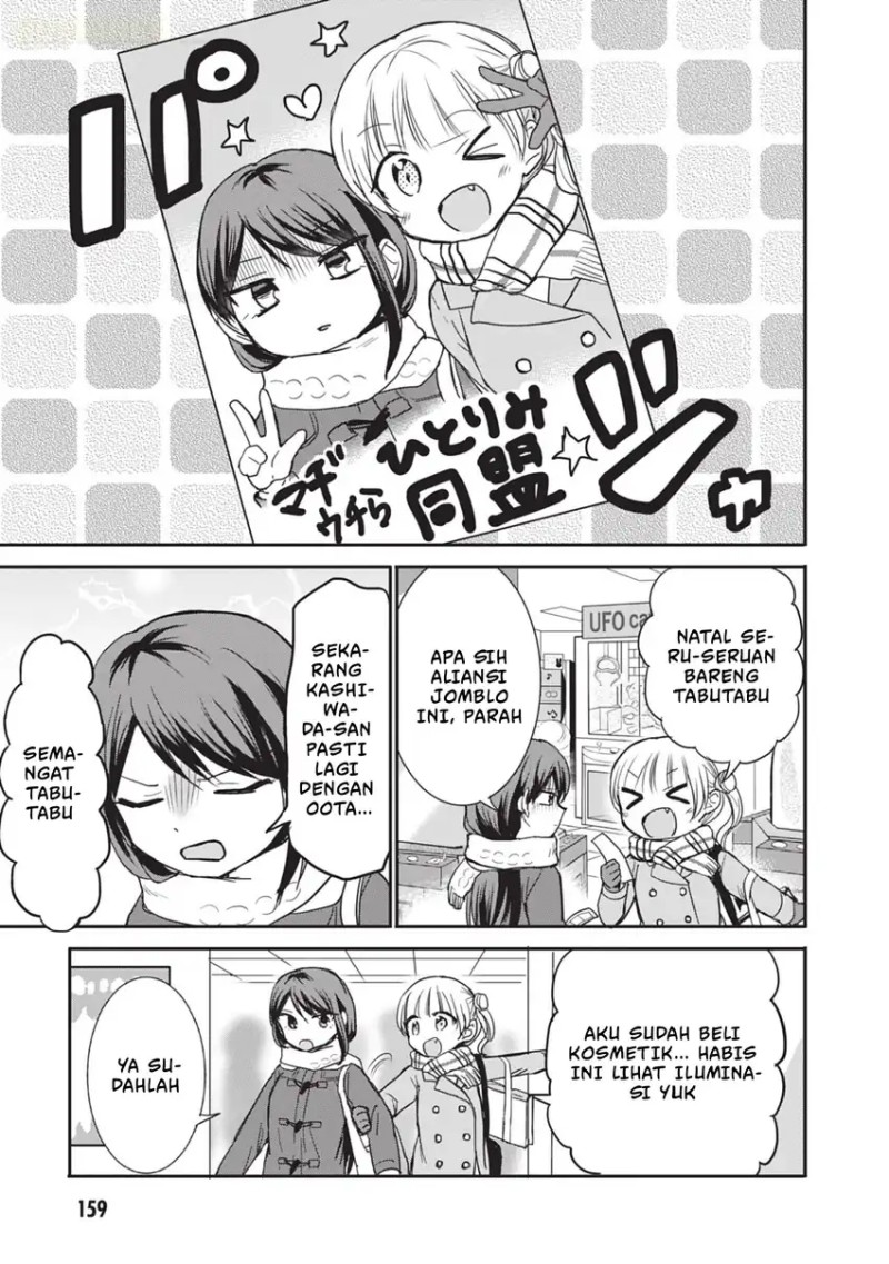 Kao ni denai Kashiwada-san to Kao ni deru Ota-kun Chapter 111.5 Gambar 9