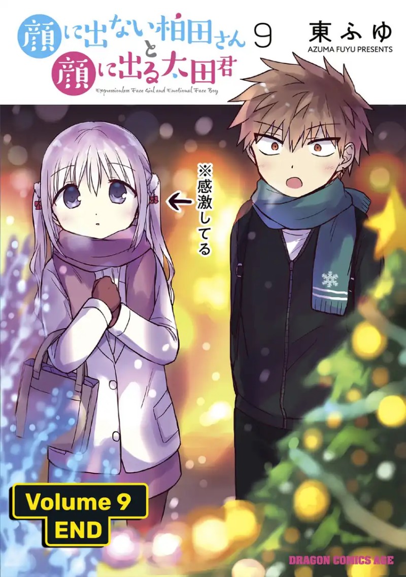 Kao ni denai Kashiwada-san to Kao ni deru Ota-kun Chapter 111.5 Gambar 13