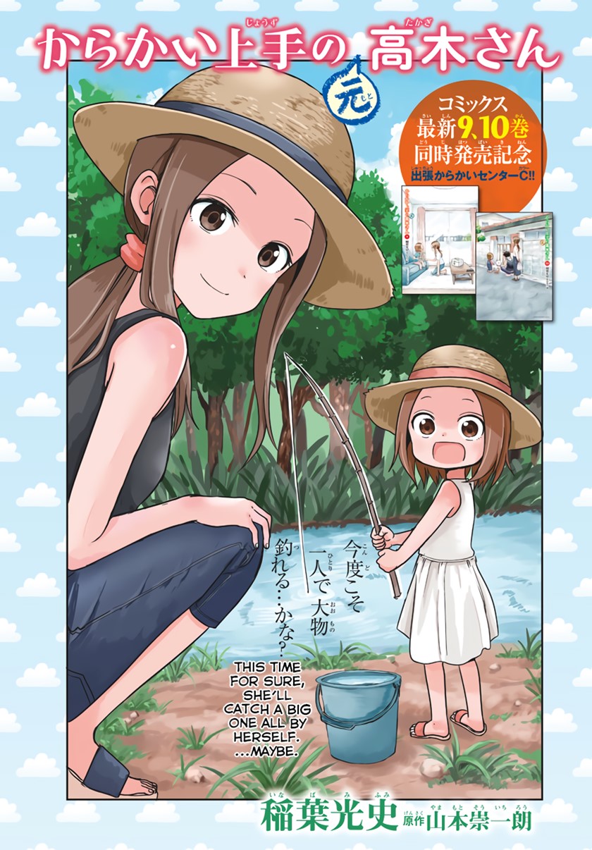 Karakai Jouzu no (Moto) Takagi-san Chapter 149.5 Gambar 1