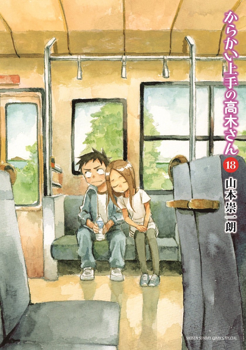 Karakai Jouzu no Takagi-san Chapter 158 Gambar 1