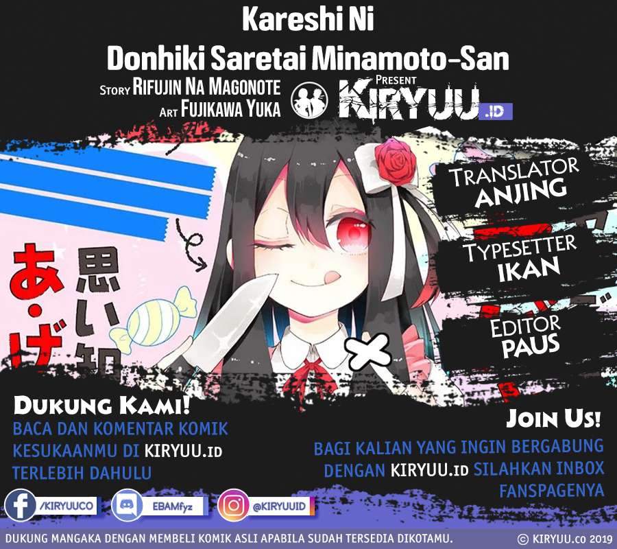 Kareshi ni Donhiki Saretai Minamoto-san Chapter 00 Gambar 1