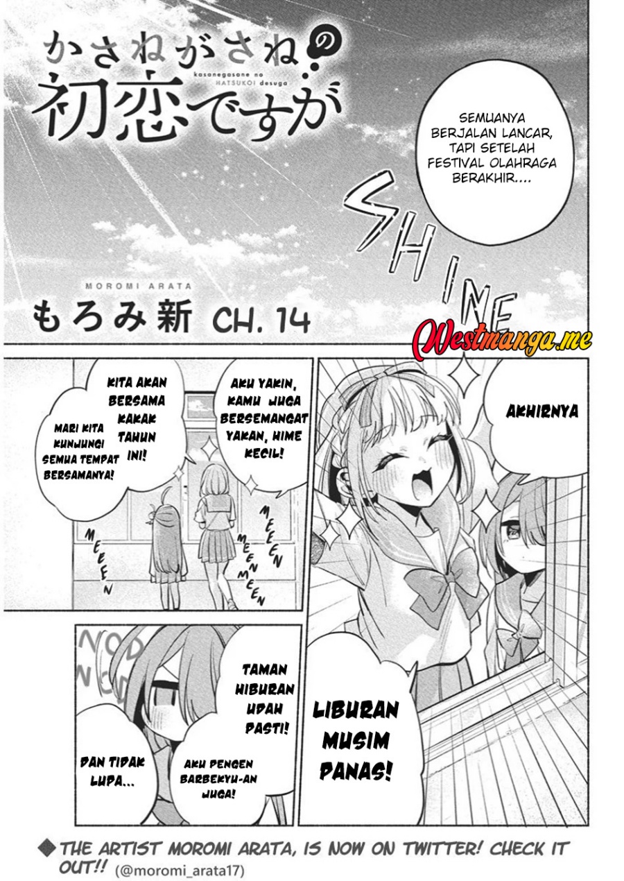 Kasanegasane no Hatsukoi Desuga Chapter 14 Gambar 2