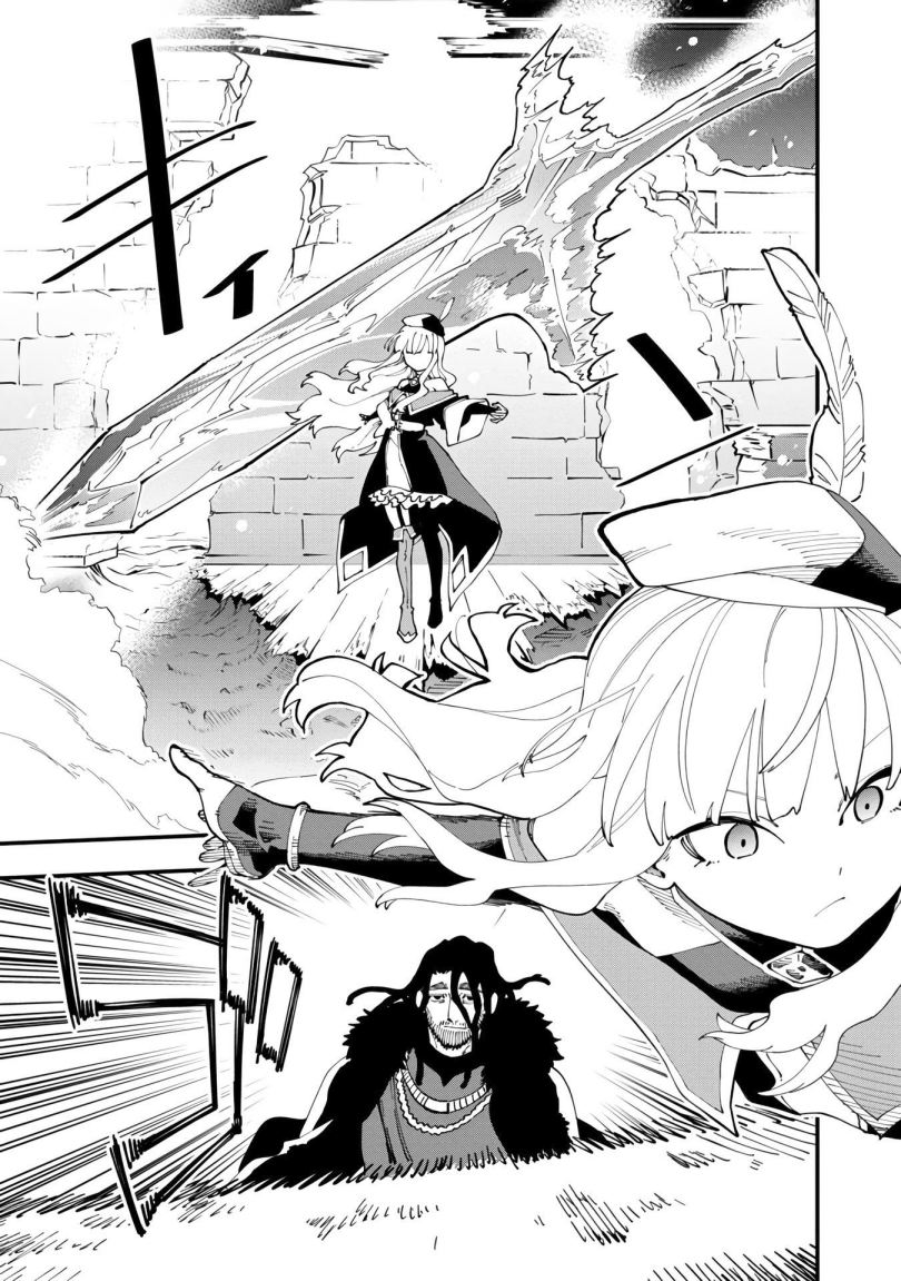Katainaka no Ossan, Kensei ni Naru ~tada no inaka no kenjutsu shihan datta no ni, taisei shita deshi-tachi ga ore wo hottekurenai ken~ Chapter 15 Gambar 18