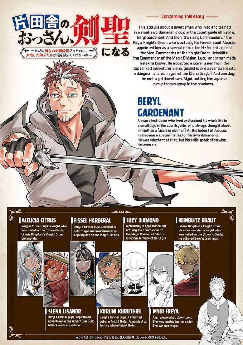 Katainaka no Ossan, Kensei ni Naru ~tada no inaka no kenjutsu shihan datta no ni, taisei shita deshi-tachi ga ore wo hottekurenai ken~ Chapter 24 Gambar 5