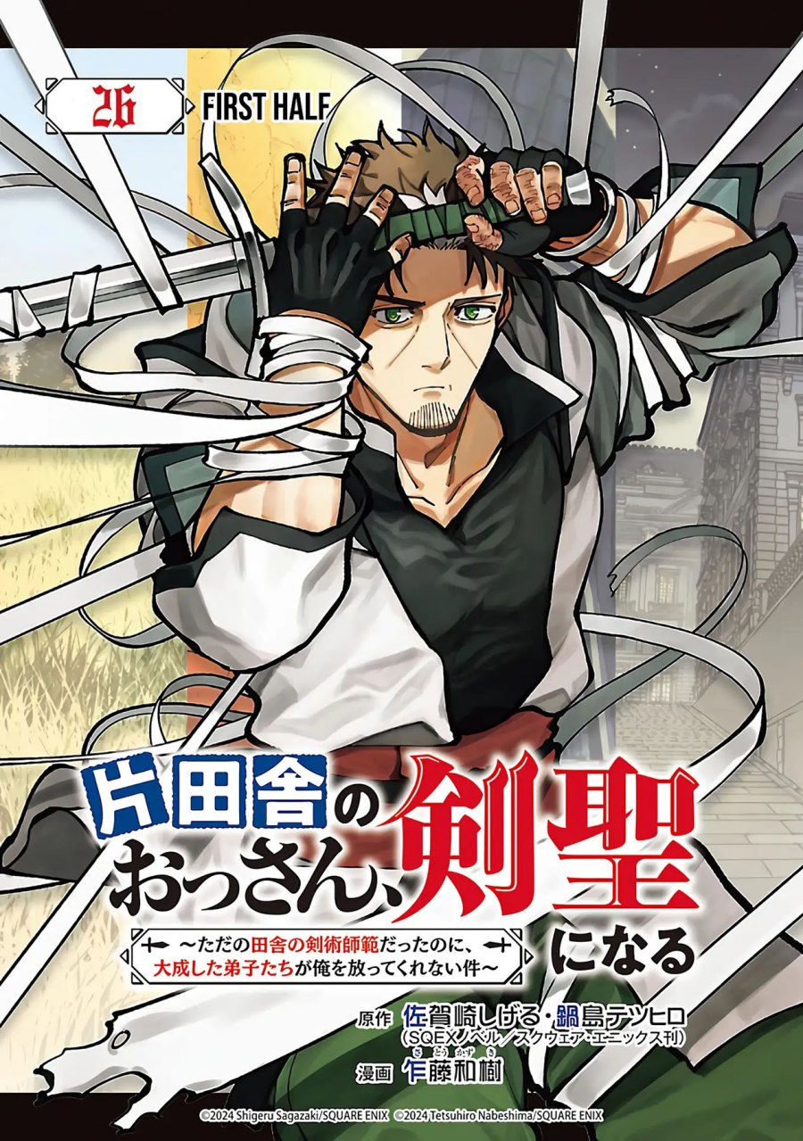 Katainaka no Ossan, Kensei ni Naru ~tada no inaka no kenjutsu shihan datta no ni, taisei shita deshi-tachi ga ore wo hottekurenai ken~ Chapter 26.1 Gambar 3